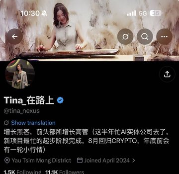 Twitter/X profile of 'Tina 在路上' (@tina_nexus) showing a verified account with a profile picture of a woman playing guzheng, located in Yau Tsim Mong District, with growth notes about a CRYPTO project.