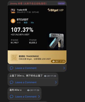 A screenshot of a Bitget VIP trading notification showing a BTCUSDT long position with a 107.37% return of +$21,962.8076 USDT, marked as 52x leverage, posted on 2025-09-21.