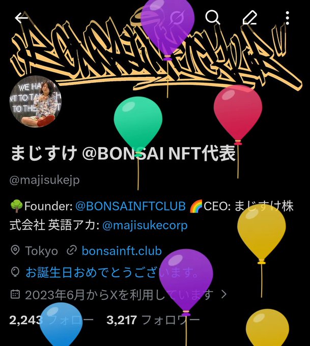 A Twitter/X profile page for まじすけ (@majisukejp), Founder of BONSAI NFT CLUB, featuring a black background with colorful balloons and graffiti-style text. The profile displays 2,243 following and 3,217 followers, with a birthday greeting message ("お誕生日おめでとうございます") tying into the post celebrating another year and BONSAI NFT CLUB's continued initiatives in "RWA × Crypto."