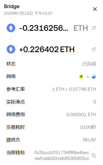 Mobile wallet bridge transaction confirmation showing a completed transfer of -0.2316256 ETH to +0.226402 ETH between networks with a 0.000001 ETH network fee.