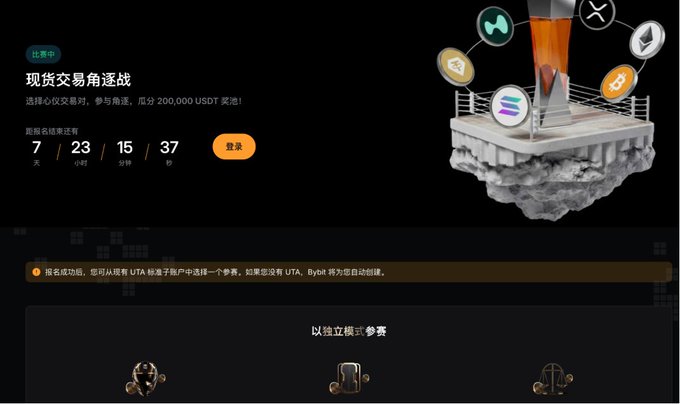 The image shows a promotional banner for Bybit's "现货交易角逐战" (Spot Trading Battle) event, featuring a prize pool of 200,000 USDT with a countdown timer showing 7 days, 23 hours, 15 minutes, and 37 seconds remaining, along with a rocket graphic surrounded by cryptocurrency logos including SOL, XRP, and others that match the six trading pairs highlighted in the post.