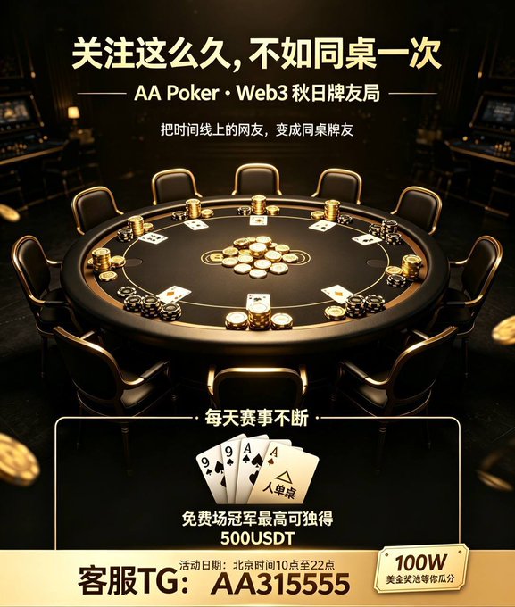 A Chinese-language poker advertisement for 'AA Poker' featuring a casino table and contact info '客服TG：AA315555'.