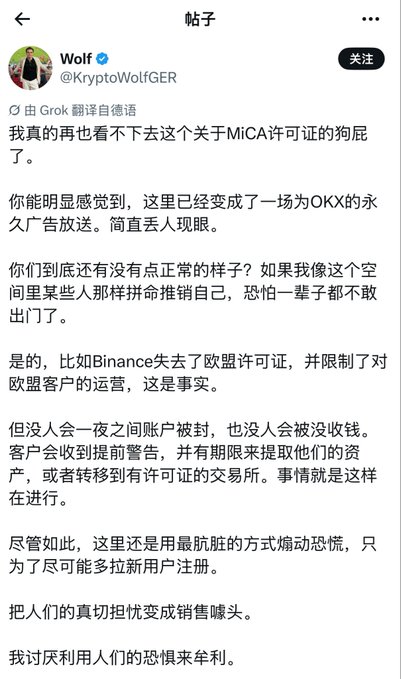 Chinese-language X post by Wolf (@KryptoWolfGER) translated by Grok, criticizing OKX for using MiCA licensing news as fear-mongering advertising and calling out Binance's EU license loss.