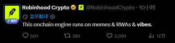 A cryptocurrency meme graphic titled 'Robinhood Crypto' featuring Shiba Inu and FLOKI doge tokens, with text 'This onchain engine runs on memes & RWAs & vibes' and price targets of $501, $391, $2,091, and $1,775.