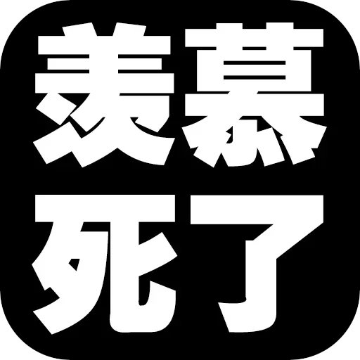 The image displays the Chinese text "羡慕死了" (xiàn mù sǐ le), meaning "So jealous I'm dying," in bold white characters on a black background. This perfectly captures the poster's frustration and envy while scrolling through social media and seeing others claim about earning 1000u in airdrop rewards from the @AIW3_official project team.