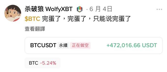 The image features a post about Bitcoin trading with an illustration of the Big Dipper constellation. The post includes text that talks about Bitcoin trading and mentions live trading sessions for the Big Dipper, which has public live trading sessions in the public square. It also highlights that they've already made a few million RMB from their trading activities.