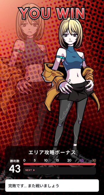 An anime-style 'YOU WIN' screen featuring a blonde character with text including 'エリア攻略ボーナス' (Area Conquest Bonus) and a victory count of 43.