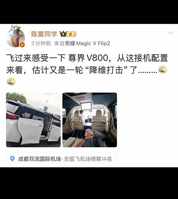 A Chinese social media post from user "陈震同学" commenting on the 尊界 V800, with text suggesting it will be another round of "降维打击" (dimensional strike), accompanied by photos of the luxury vehicle's interior and exterior at Chengdu Shuangliu International Airport.
