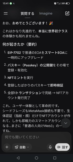 The image shows a cell phone screen with text displayed, including Japanese characters that are not English. The text appears to be in a foreign language or written in an old-style script. The main focus of the image is the text on the screen, which seems to be related to a post or message shared by someone else.