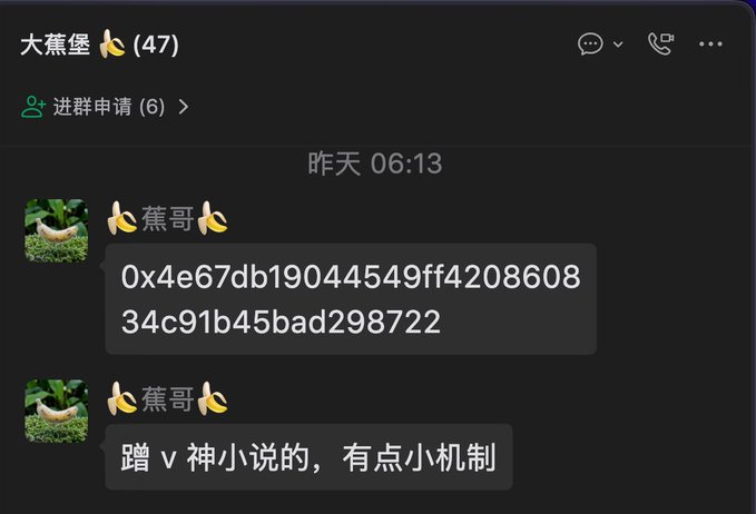 A WeChat group chat screenshot from "大蕉堡" showing user "蕉哥" sharing a contract address (0x4e67db19044549ff420860834c91b45bad298722) and explaining the mechanics of the "v 神" (vitalik) novel project, illustrating the early call on $ZC mentioned in the post.