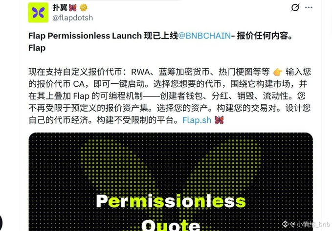 A Twitter post from 扑翼 (@flapdotsh) announces the launch of Flap Permissionless Launch on @BNBCHAIN for quoting any content, with a graphic reading 'Permissionless Quote'.