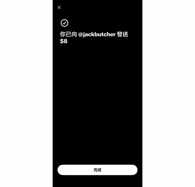 A mobile app confirmation screen in Chinese showing a successful $8 transfer to user @jackbutcher, with a '完成' (Done) button at the bottom.