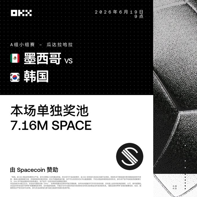 The image features a poster for an event, with a soccer ball prominently displayed at the center of the poster. The poster also includes text written in Chinese, which might be related to the event or the language used by the organizers. The main focus of the poster is the soccer ball and its position on the right side of the image.