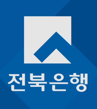 The blue logo of Kookmin Bank (KB) featuring a stylized house icon and Korean text '전북은행' (Jeonbuk Bank).