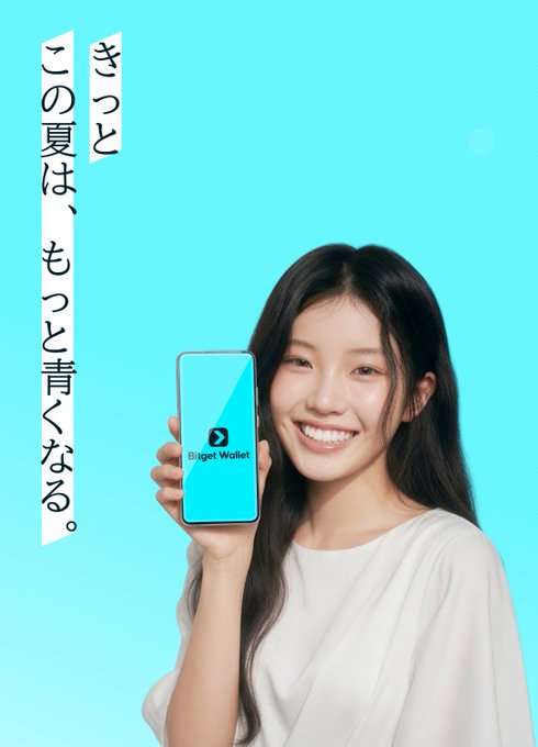 A smiling young woman holds up a smartphone displaying the "Bitget Wallet" app logo against a turquoise background, with vertical Japanese text reading "きっと、この夏は、もっと涼しくなる。" ("Surely, this summer will become even cooler."). The image visually reinforces the post's tagline by associating the Bitget Wallet app with a refreshing, cool summer feeling.