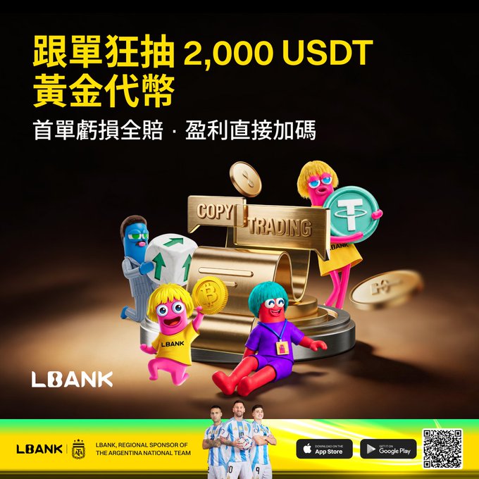 The image features a poster for a Copy Trading event at a bank, with three cartoon characters representing different banks - Bank A, Bank B, and Bank C. The characters are shown sitting around a golden trophy, which symbolizes the prize for winning the Copy Trading contest. The text on the poster highlights that this is an exclusive event where users can accumulate raffle entries to win the Copy Trading lucky raffle, and there's also an app available for download.