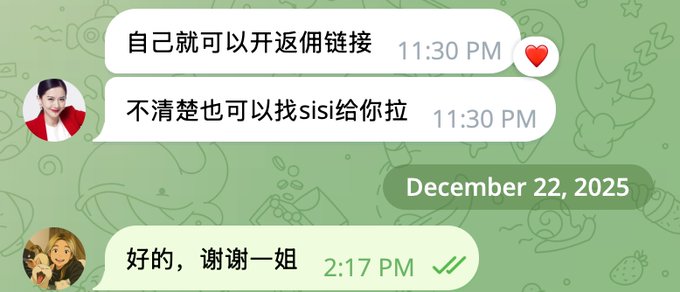 A WeChat conversation in Chinese where someone explains how to generate an invite link, saying "自己就可以开返佣链接" (You can open your own referral link) and "不清楚也可以找sisi给你拉" (If you're not sure, you can ask Sisi to set it up for you), followed by a reply "好的，谢谢一姐" (Okay, thanks Sister Yi). The post relates to the image as a real-world example of how the author was introduced to Binance through referrals and word-of-mouth, much like the casual recommendation exchange shown in the chat.