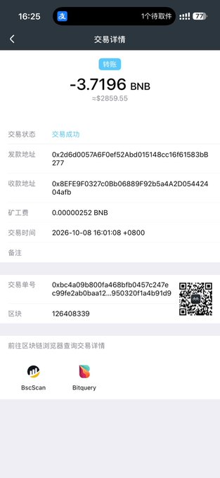 A mobile app screenshot showing a successful cryptocurrency transaction for -3.7196 BNB (≈$2859.55) on the BNB Smart Chain (BscScan), with transaction details and a block explorer QR code.