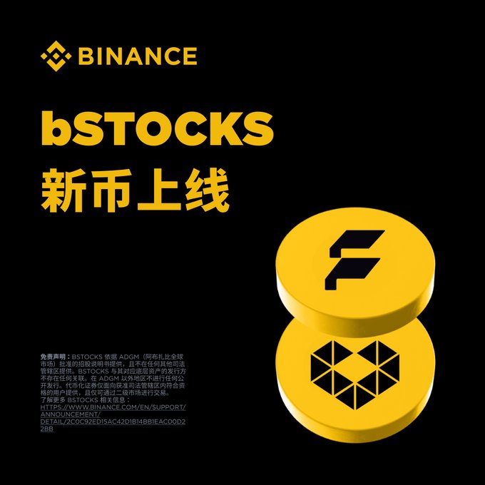 Binance announces the listing of bSTOCKS tokenized stocks on its platform, featuring pairs like ADBEB/USDT, FWDIB/USDT, HPEB/USDT, PDDB/USDT, SHAZB/USDT, WENB/USDT, and ZMB/USDT for 24/7 trading with 1:1 instant conversion to real stocks.