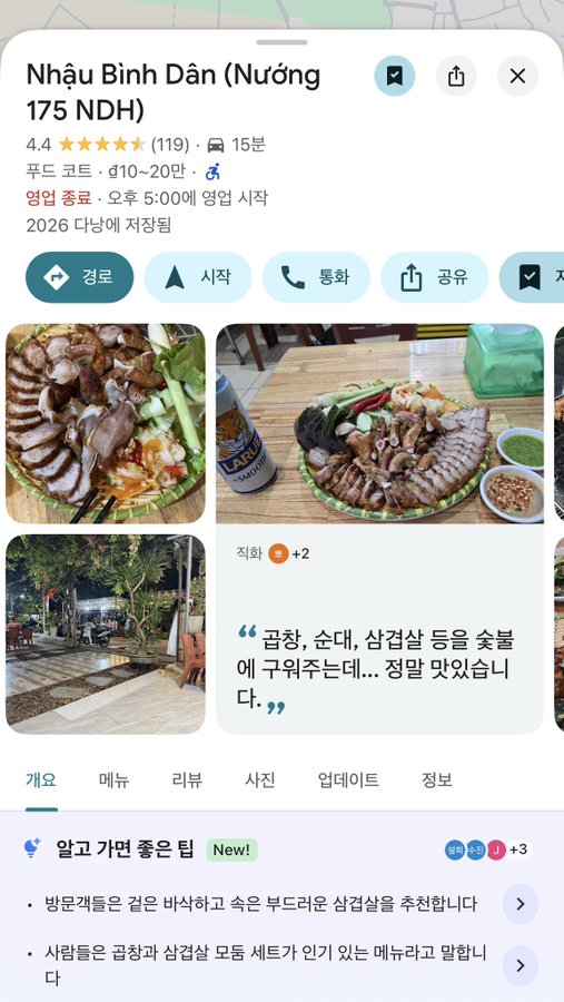 A mobile app screen showing a Vietnamese restaurant listing titled 'Nhậu Bình Dân (Nướng)' priced at 175 NDH, featuring photos of meat dishes.
