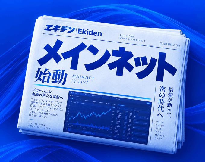 A digital mockup of a Japanese newspaper titled 'エキデン Ekiden' announcing 'MAINNET IS LIVE' with the date 2026年9月7日(月) and the tagline 'BUILT FOR WHAT MOVES NEXT'.