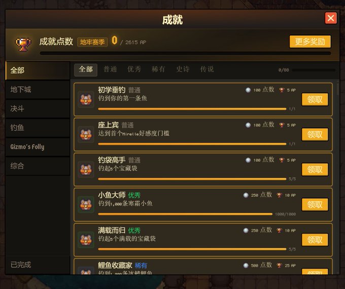A screenshot of a Chinese gaming achievement menu titled "成就" (Achievements), showing various fishing-related accomplishments like "初学垂钓" (Novice Angler), "座上宾" (Honored Guest), and "小鱼大师" (Small Fish Master) with completion progress bars, point rewards of 100-500 points, and AP bonuses ranging from 5-25 AP, each featuring a "领取" (Claim) button. The menu displays the player's current achievement point total of 0/2615 AP in the top left, directly illustrating the post's announcement of a new achievement system that ties fishing accomplishments to points and airdrops.