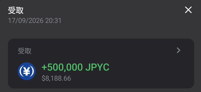 A dark-themed digital transaction confirmation screen showing a received (受取) transfer of +500,000 JPYC valued at $8,188.66, dated 17/09/2026 20:31.