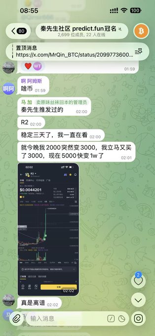 A Telegram chat screenshot titled '秦先生社区_predict.fun冠名' (Mr. Qin's Community_predict.fun) showing messages in Chinese discussing crypto predictions, including a user's claim of making $1,000 profit from a $3,000 investment.