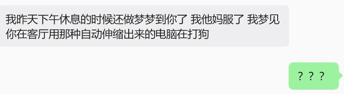 The image displays a WeChat conversation where one user describes a bizarre dream about someone using a self-assembling computer in the living room to "打狗" (beat/kill dogs), prompting a confused "???" reply.

This humorously ties to the crypto context, as "打狗" is slang for short-selling DOGE, and the absurd dream mirrors the wild, irrational nature of the crypto market's recent attacks on the Dogecoin price.