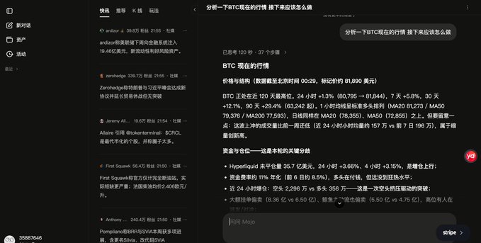 A screenshot of a chat interface in Chinese analyzing Bitcoin (BTC) market conditions, showing price at $91,890 USD with discussion of liquidation data and market positions.