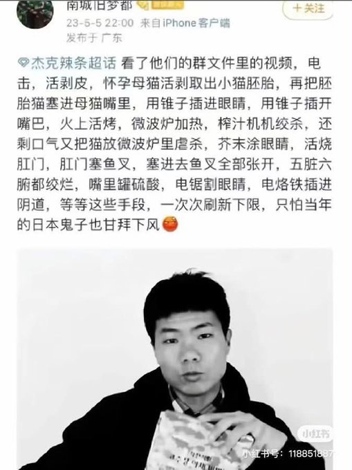 A Chinese social media post with text containing extremely graphic and disturbing content describing animal cruelty, posted by '南城旧梦都'.