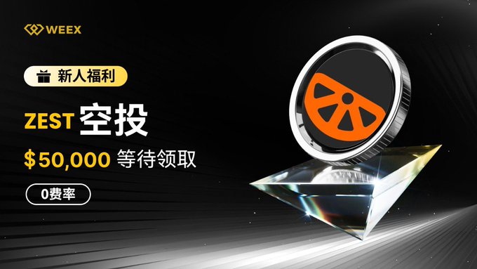 The image features a large coin placed on top of a pyramid made out of glass. The coin has an orange design, which stands out against the black background. The text "ZEST" can be seen at the bottom left corner of the image, while "narrative", "traffic", and "community growth" are located in the center right area. The post is written in Chinese characters, indicating that it was created by someone who speaks Chinese or is familiar with the language.