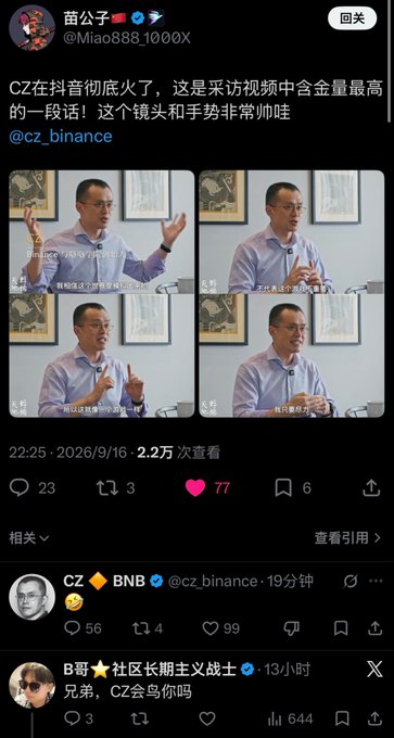 A Chinese social media post by user @Miao888_1000X features screenshots of Binance founder CZ (@cz_binance) speaking animatedly in a four-panel video grid, with the caption noting CZ has "completely fallen" on Douyin and highlighting his expressive hand gestures. CZ's reply is visible below, receiving 56 replies, 99 likes, and 6 bookmarks, which connects to the context of him engaging with the original poster's tweet.
