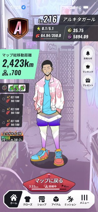 The image shows a cartoon character standing in front of a building, wearing colorful sneakers and a pink jacket with blue sleeves. The character appears to be posing for a photo or video. The post that accompanies this image is titled "本日の〜投稿してないだけでなけてるSTEPN 今日は寝違えたせいで首が…やる気を失いつつもSランカーに戻るため歩きましたので褒めて #ヘルスリー #STEPN". The post seems to be related to the cartoon character, possibly discussing their outfit or posing for a photo.