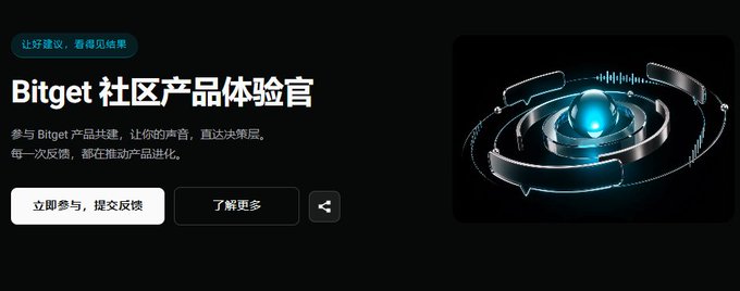 The image features a post about BitGet, which is an online platform for buying and selling Bitcoin. The title of the blog post suggests that this platform is gaining popularity as users are purchasing Bitcoins quickly using their computers or smartphones. There's also a discussion around the post and its implications on the Bitcoin market.