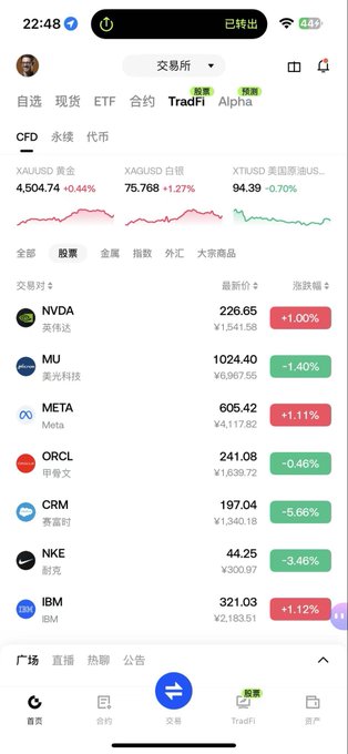 The image displays a phone screen showing an app that allows users to view information about the stock market, including data from various trading platforms. A user has just purchased stock on this platform via their mobile device, as indicated by the action of buying a stock. The stock market itself is available in multiple languages, including Chinese.