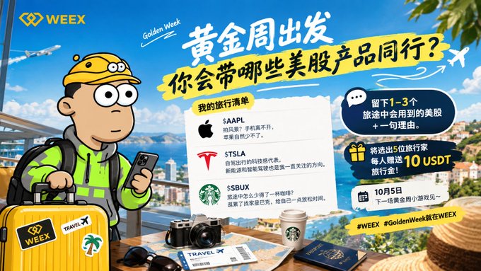 A WEEX "Golden Week" promotional banner featuring a cartoon traveler with a yellow suitcase, showcasing recommended US stocks ($AAPL, $TSLA, $SBUX) as travel essentials, with text inviting users to share their stock picks for a chance to win 10 USDT from 5 lucky travelers, launching October 5th.