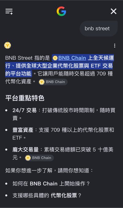 This Google search result explains that "BNB Street" refers to a platform on BNB Chain offering 24/7 trading of tokenized stocks and ETFs, with over 709 assets and accumulated trading volume exceeding $5 billion. The post connects this to the idea that #bStreet is a "game-changer" in the market.