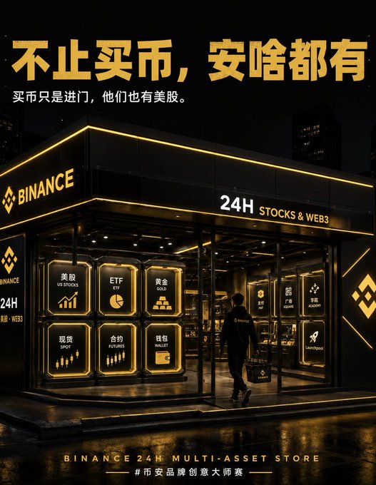 The image features a man walking past a store with a large sign that says "Binance 24H Stocks & Weeb" written in Chinese characters. The store appears to be an asset trading platform, and the man's presence near the building suggests he might be interested in investing or considering opening a new account at this platform.