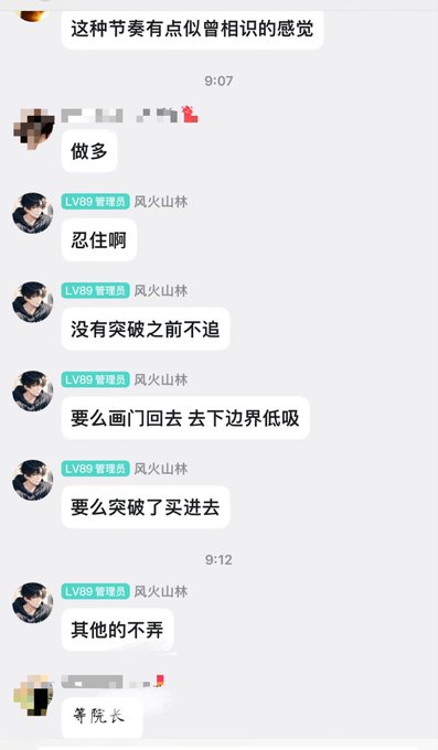 A Chinese stock/crypto trading group chat shows messages from users discussing market strategy, with key phrases like "LV99 管理局" (LV99 Administrator) advising "要等突破后买进去 去下边界低吸" (wait for a breakout to buy in, or accumulate at the lower boundary) and "没有突破之前不追" (don't chase before a breakout). The image relates to the post's discussion of BTC and ETH's sideways, range-bound price action by illustrating traders urging patience and waiting for confirmation rather than chasing the price.