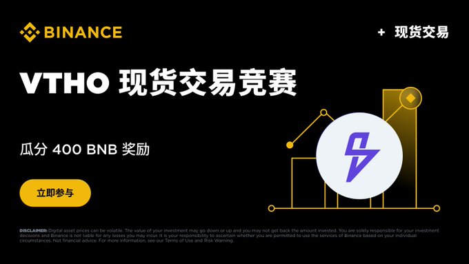 A Binance promotional banner announces a limited-time spot trading competition for the VTHO/USDT pair, offering traders a chance to share in a 400 BNB prize pool, featuring dark blue branding with an upward-pointing yellow arrow graphic symbolizing potential gains.