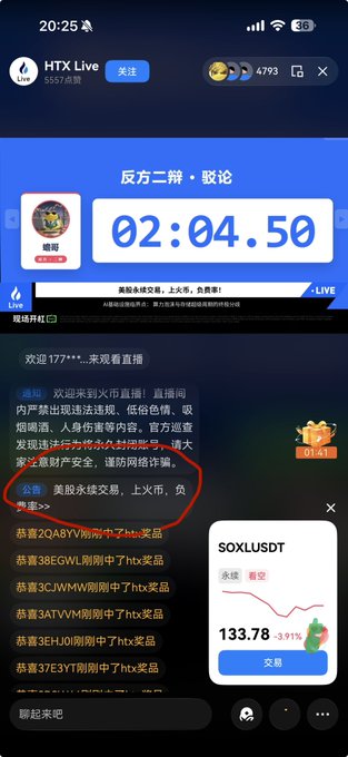 A screenshot of an HTX Live cryptocurrency stream showing a countdown timer at "02:04.50" with Chinese announcements about trading gifts, while a small pop-up shows the SOXL/USDT perpetual contract trading at 133.78.