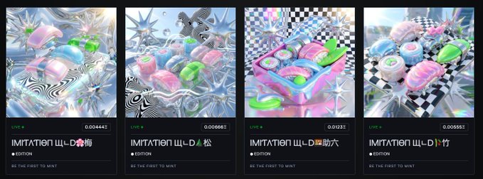 Four NFT minting pages on GraveForge display 'IMITATION' titles with Japanese characters (梅, 松, 節穴, 竹) and 'BE THE FIRST TO MINT' over 3D graphics of sushi-like shapes.