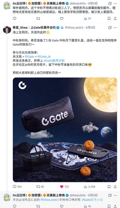 A Twitter/X thread from @Shea_web3 announcing a Gate Mid-Autumn Festival giveaway, featuring an image of Gate-branded camping gear and mooncakes against a moonlit background.