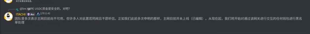 A Discord message from user ITACHI in the "Arc" channel states that the mainnet is not yet live and that any wallets interacting through the gateway will now be blacklisted, in response to a user's question about the safety of USDC on HYPE. The image relates to the accompanying post, which criticizes Arc for abruptly blacklisting wallets and ignoring users who bridged USDC and purchased meme tokens before the mainnet launch.