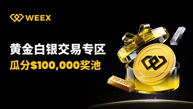 WEEX promotional banner for a gold and silver trading zone featuring a $100,000 prize pool, displaying gold and silver bars along with the Chinese text 黄金白银交易专区 瓜分$100,000奖池.