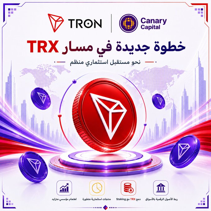 The image is a promotional graphic featuring the TRON (TRX) logo alongside the Canary Capital logo, with Arabic text announcing "A new step for TRX on its path to a regulated investment product." It showcases a large red TRX coin on a futuristic platform surrounded by smaller purple TRX tokens, with icons highlighting key features: a larger investor base, advanced investment tools, TRX collection for staking, and the reward of 8% annual interest, directly supporting the news about Canary Capital's S-1 filing for the Canary Staked TRX ETF (TRXS).