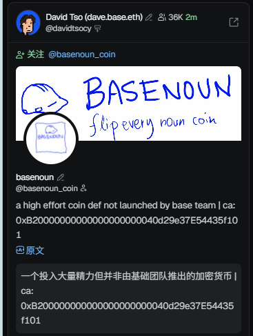 A tweet from David Tso (@davidtsoc) sharing the Basenoun meme coin profile, featuring a hand-drawn "BASENOUN - flip every noun coin" banner with the contract address 0xb20000000000000000000040d29e37e54435f101, aligning with the accompanying post that highlights Basenoun as a meme project gaining significant attention from BASE team members.