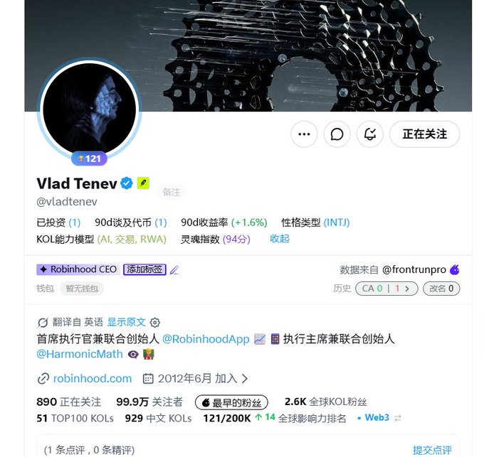 A X profile page for Vlad Tenev (@vladtenev), CEO and co-founder of Robinhood, tagged as "Robinhood CEO," displaying metrics such as 121 KOL power, 999.9K followers, 890 following, a 90d yield of +1.6%, INTJ personality, and a soul index of 94, with bio noting he joined robinhood.com in June 2012 and has 2.6K global KOL followers.