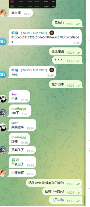 A screenshot of a Chinese Telegram group chat showing multiple traders sharing profit updates, including "RBH" and "SOL" along with "1m7" amounts and references to the "#TRUMP1" token. The conversation features users discussing gains, with one message mentioning "4w85sol" and another noting "trump" as a winning trade, aligning with the post's celebration of leading the group to profitable returns on rbh (15w→120w), SOL (4w→18w), and TRUMP1 positions.